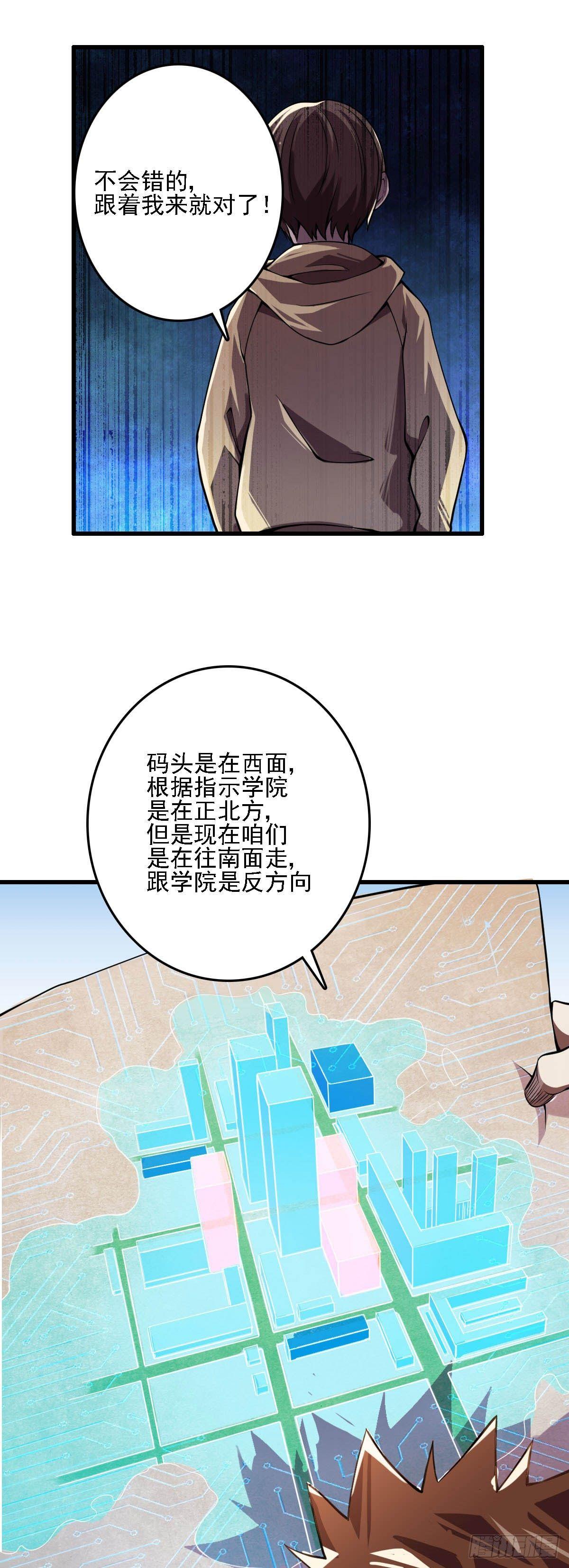 第6话 我得去上学！15