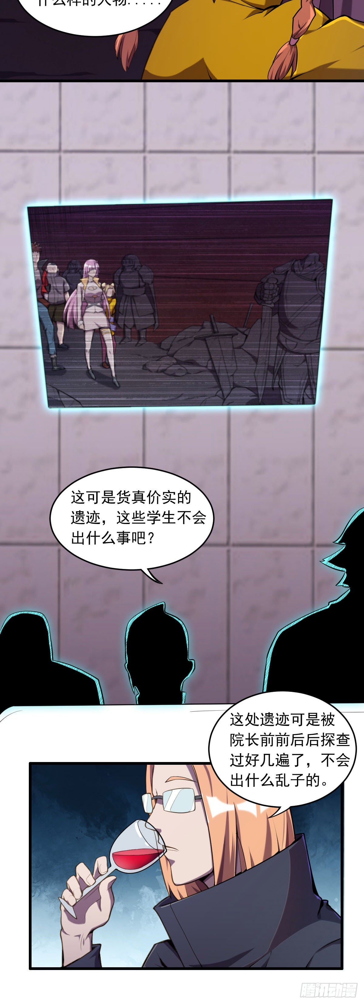 第15话 蛇女9