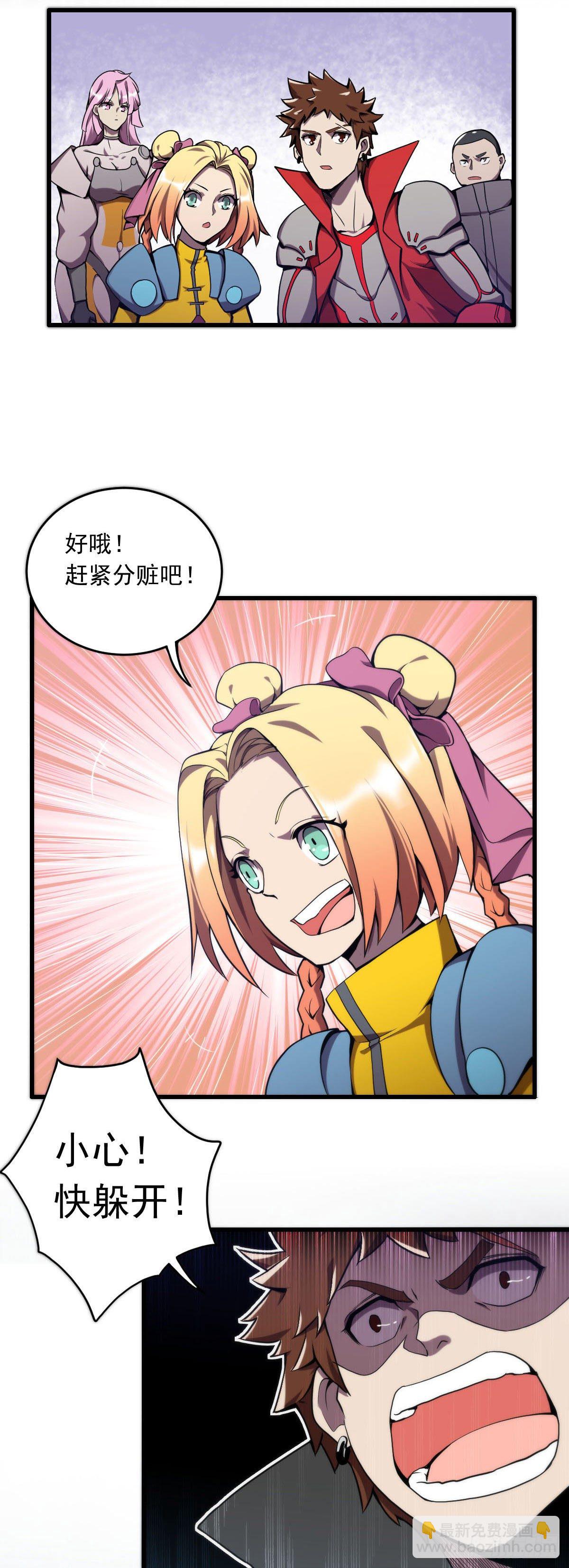 第16话 虎口夺食20