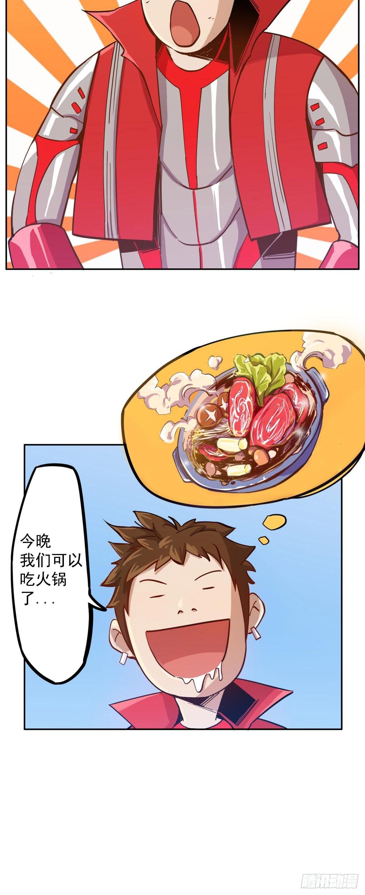 第2话 火锅是什么？35