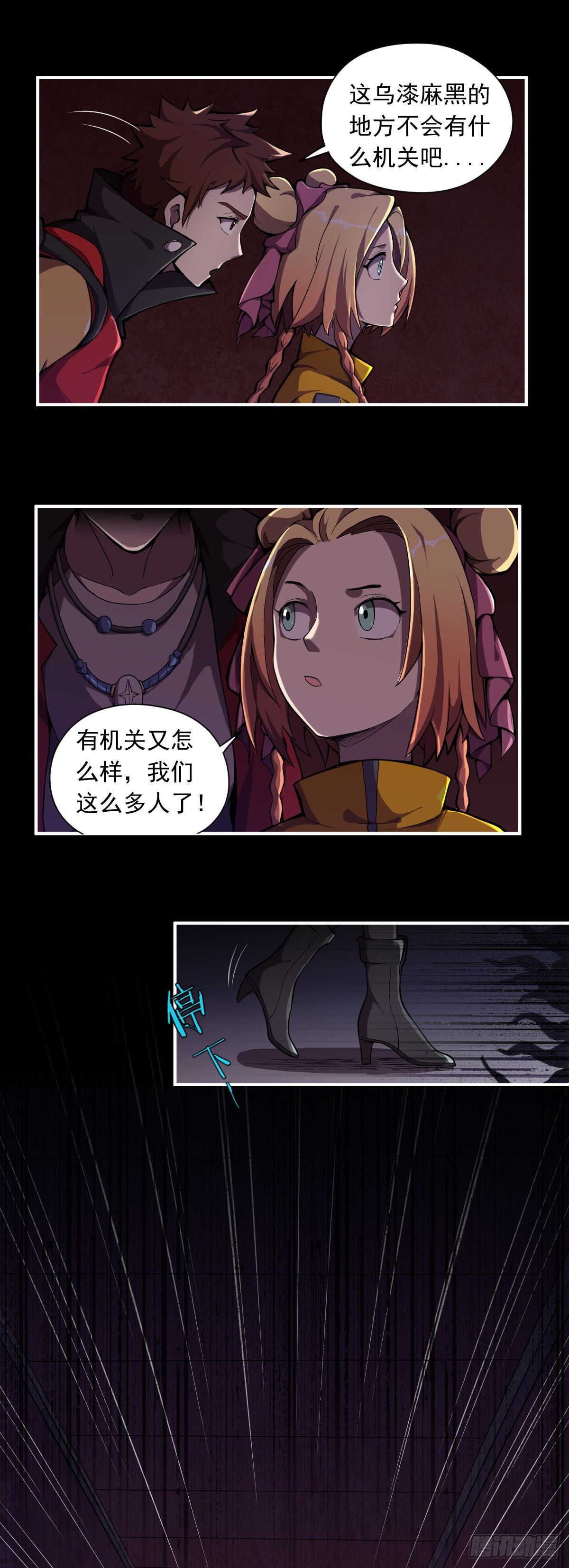 第14话 不要白不要！7
