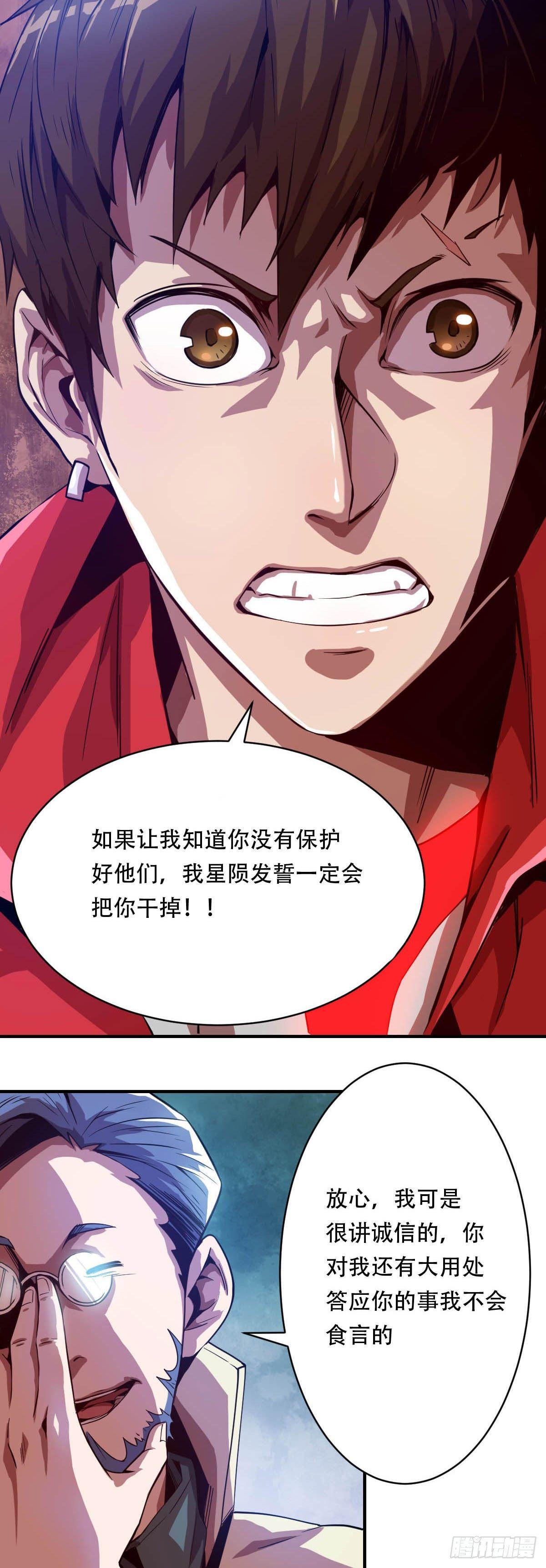 第5话 交易36