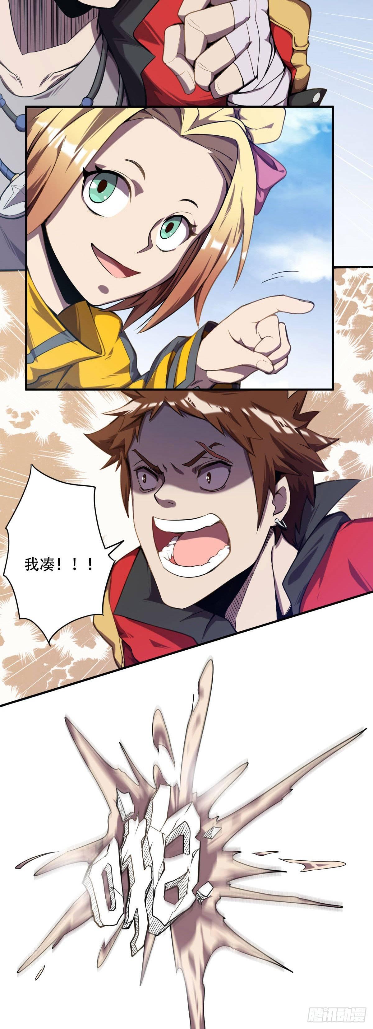 第11话 高手啊！15