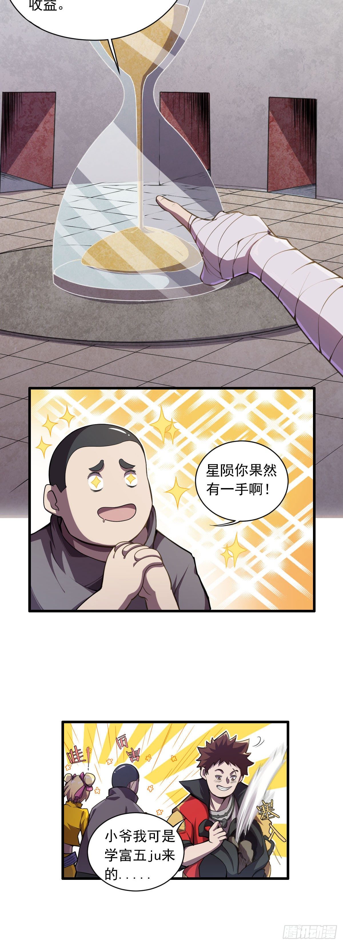 第15话 蛇女3