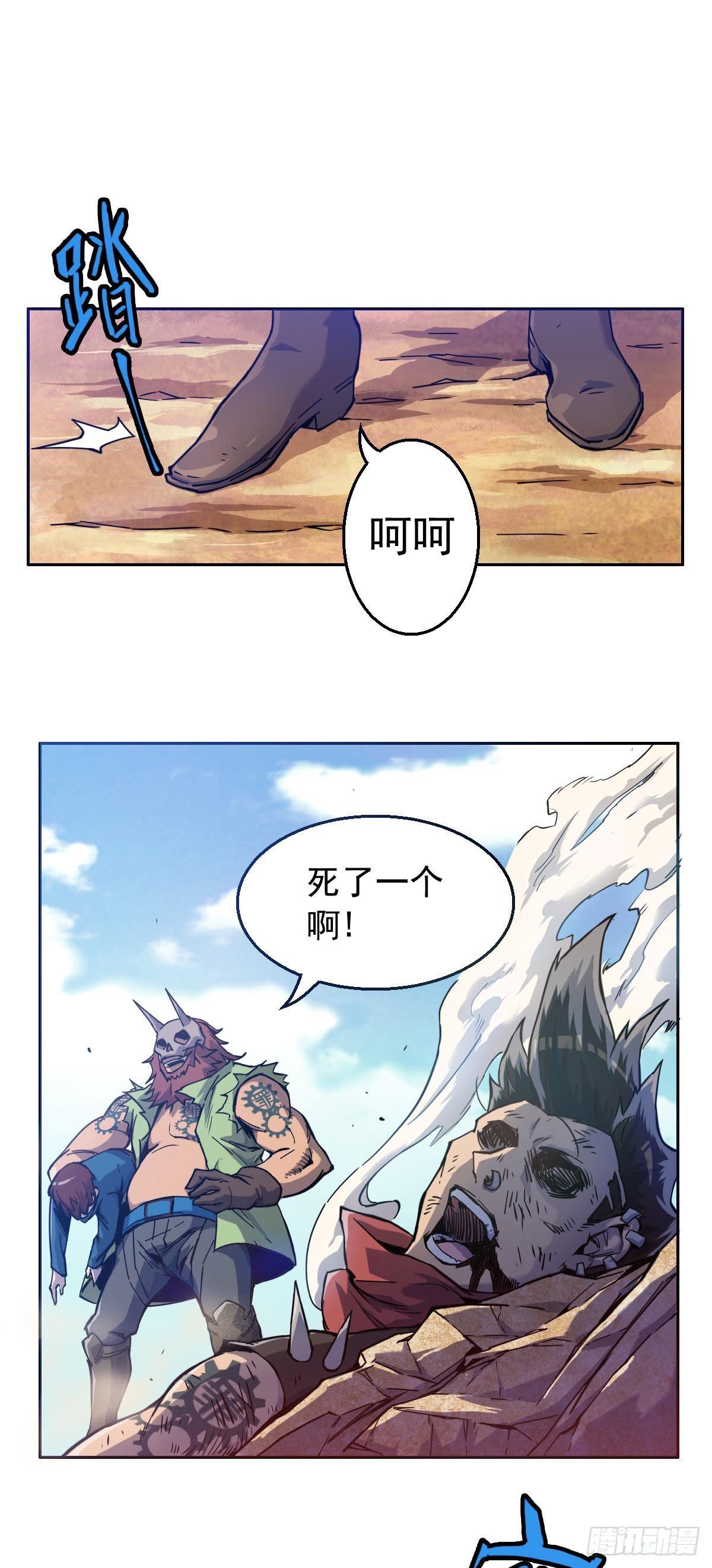 第4话 觉醒！！12