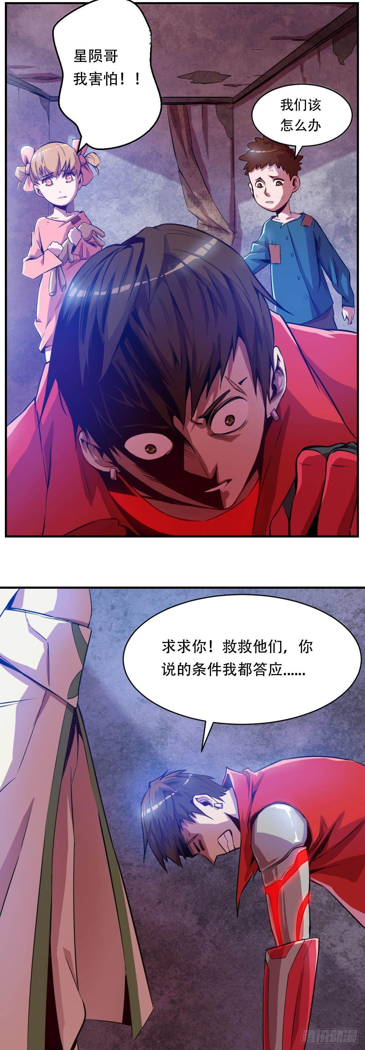 第5话 交易30