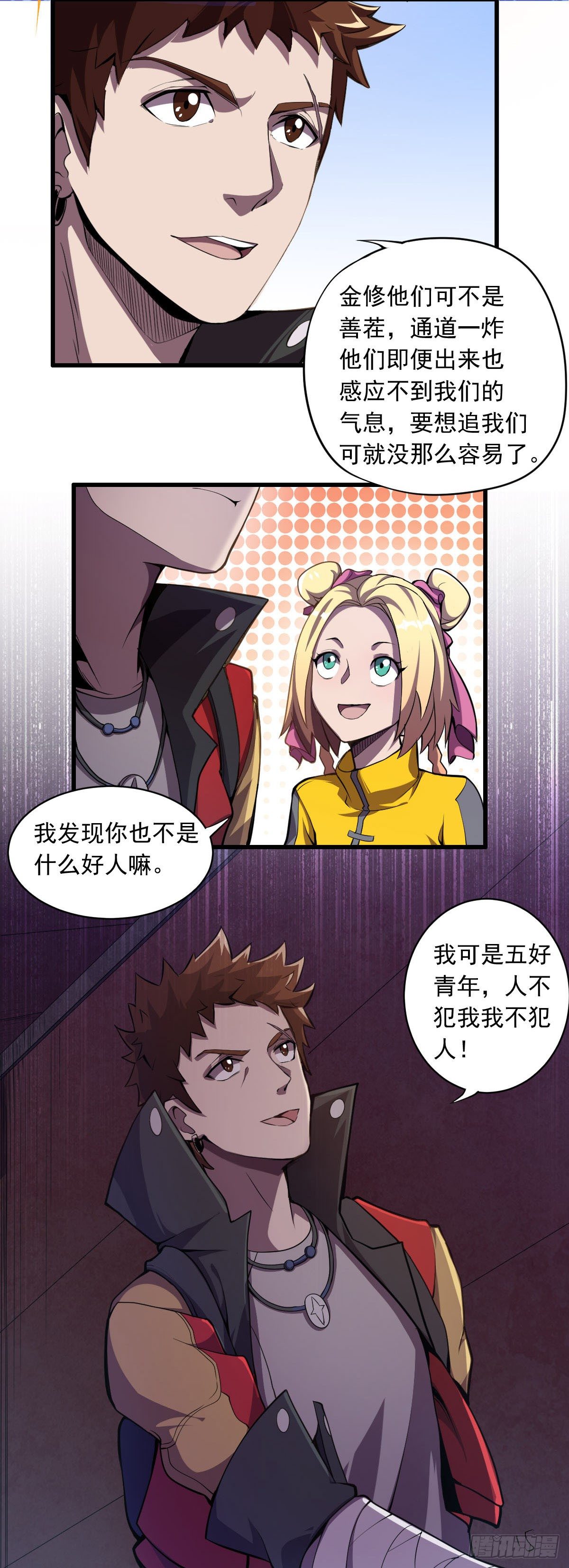 第15话 蛇女6