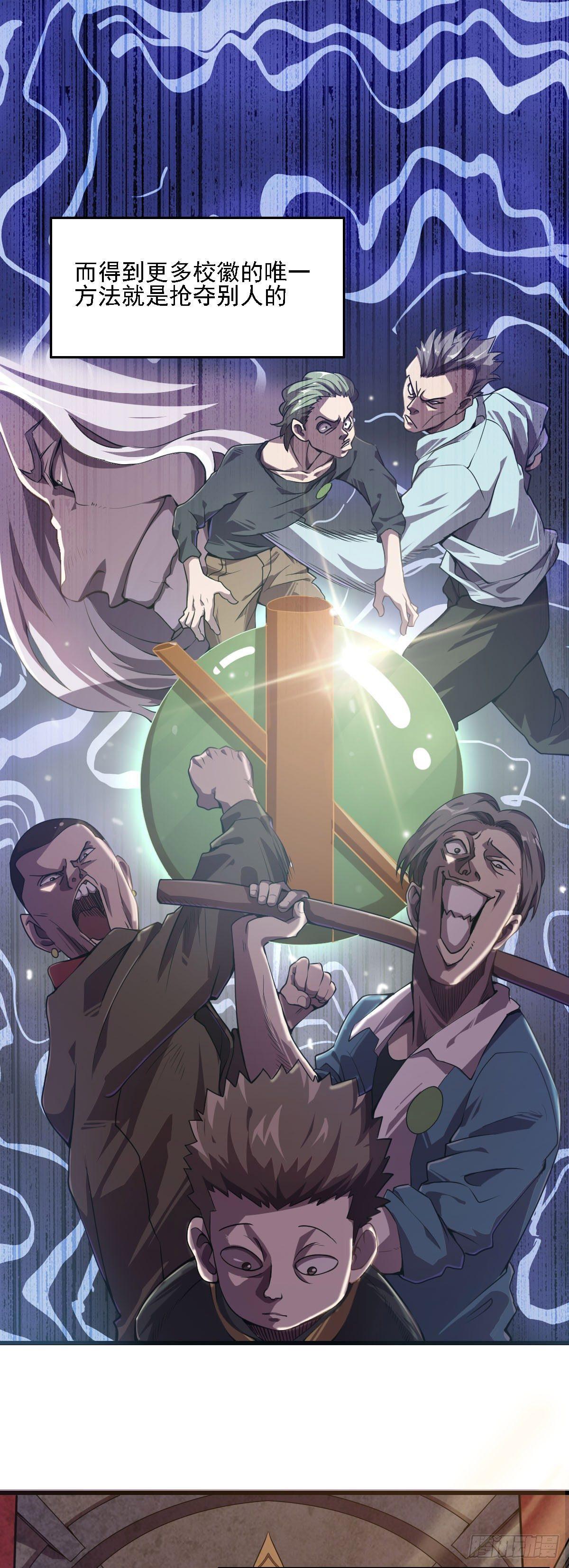 第7话 反杀18