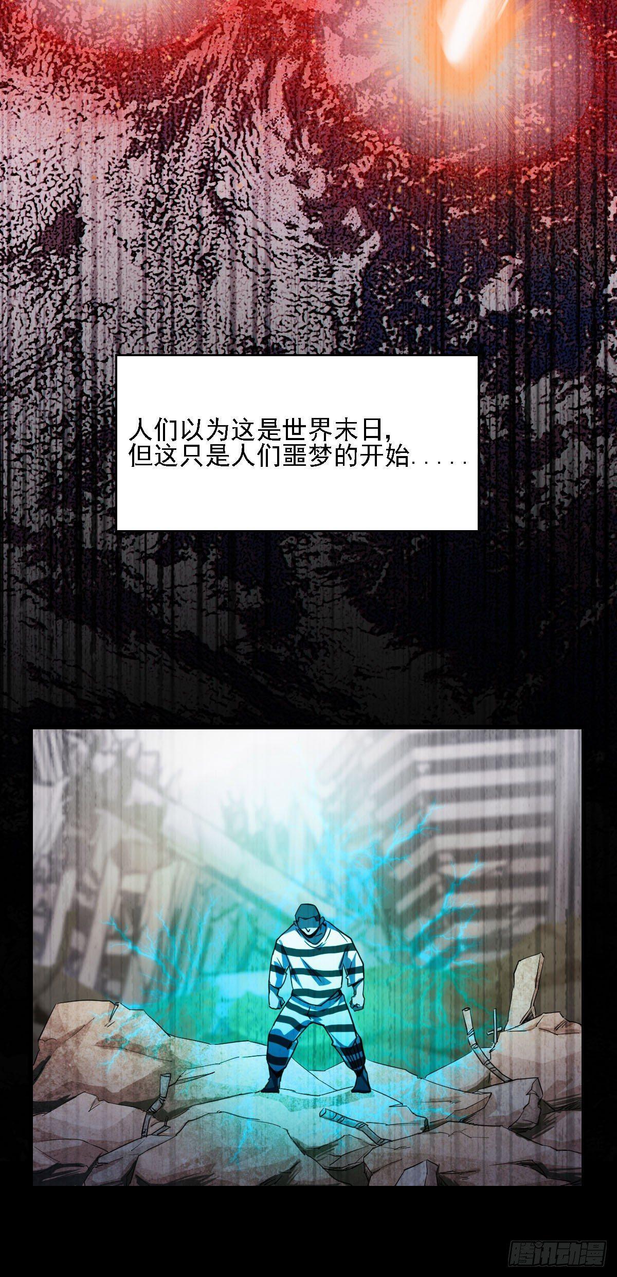 序章 世界没了！7