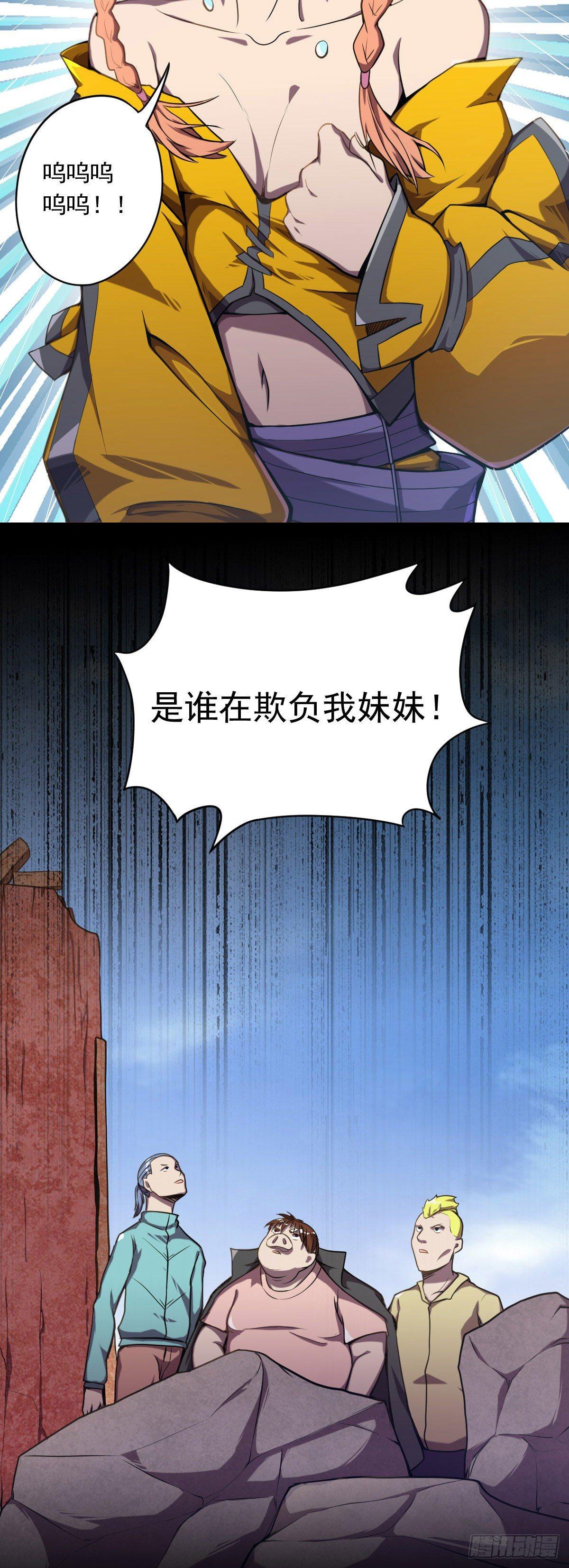 第11话 高手啊！24