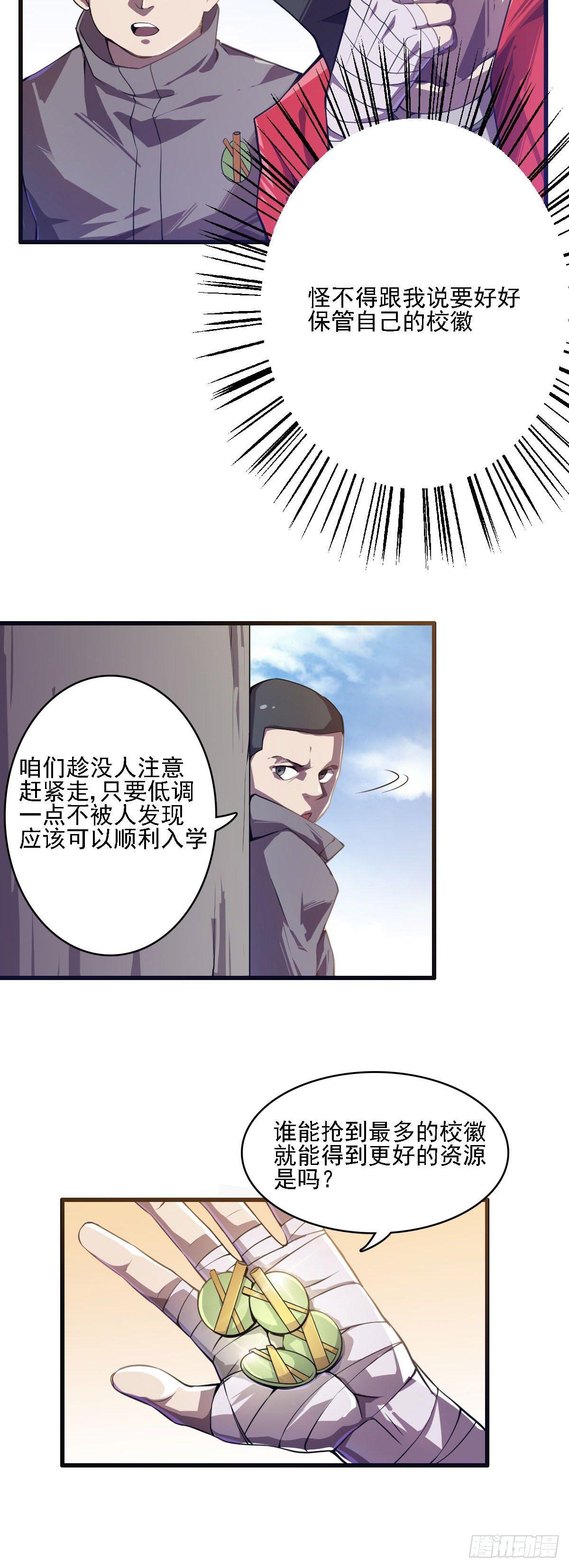 第7话 反杀20