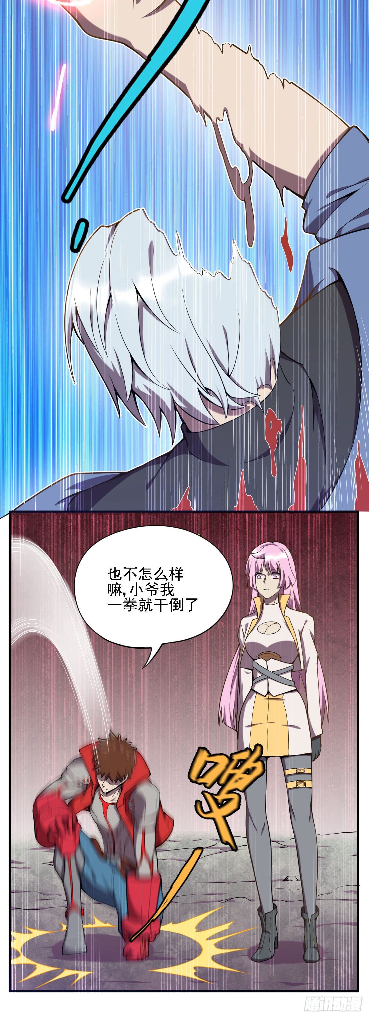 第17话 偷鸡不成6