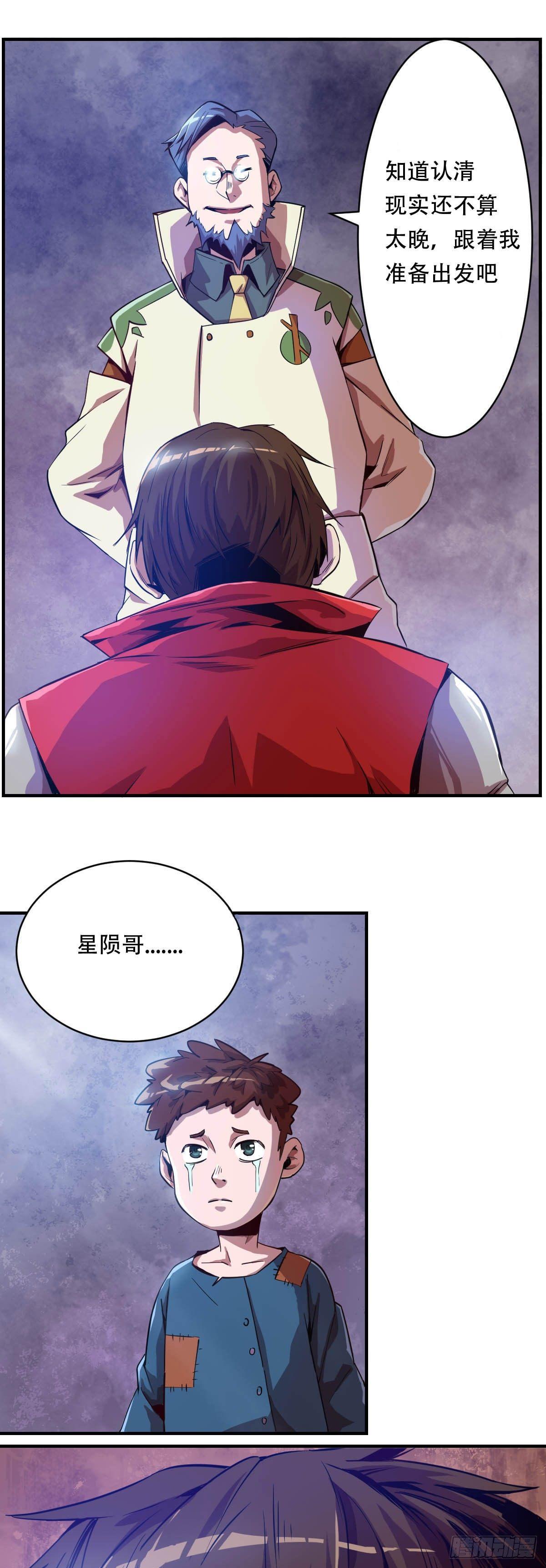 第5话 交易35