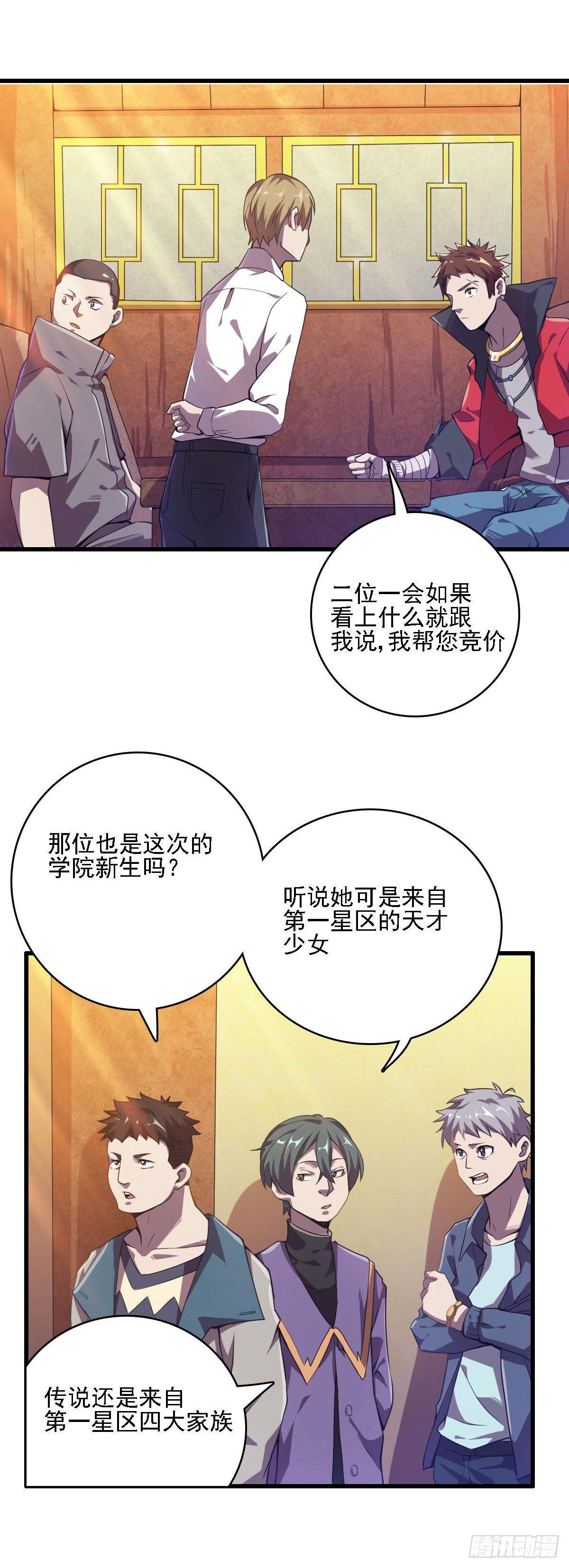第8话 溜之大吉9