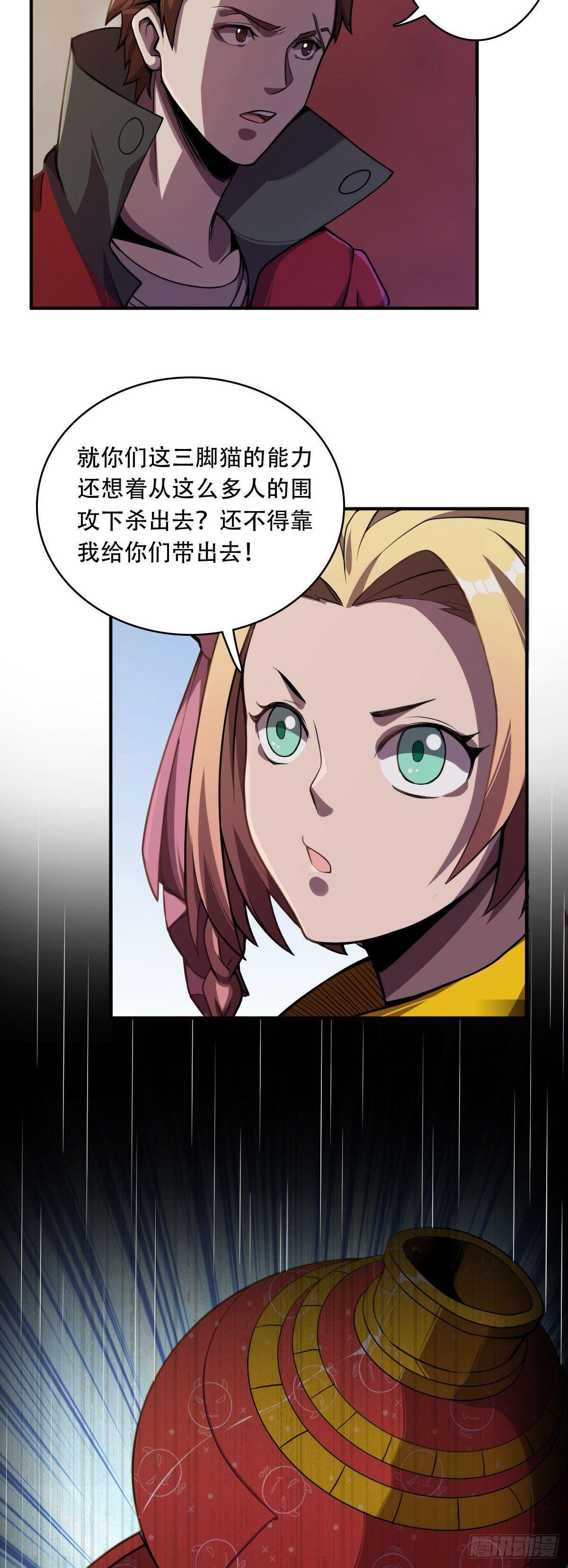 第11话 高手啊！5