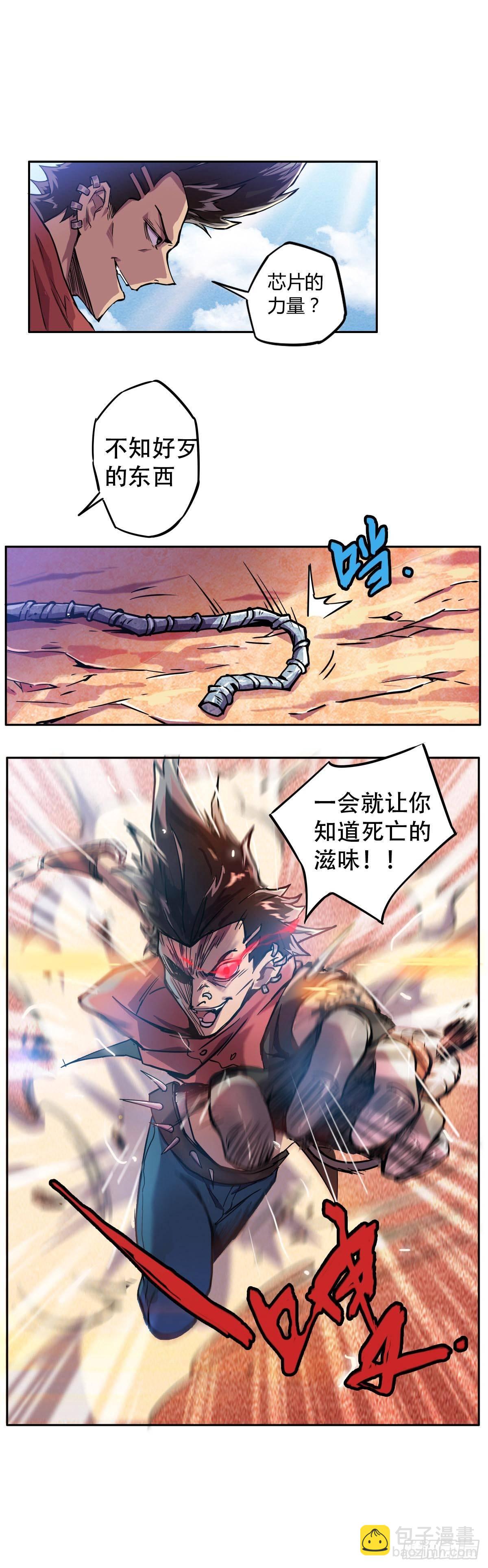 第2话 火锅是什么？9
