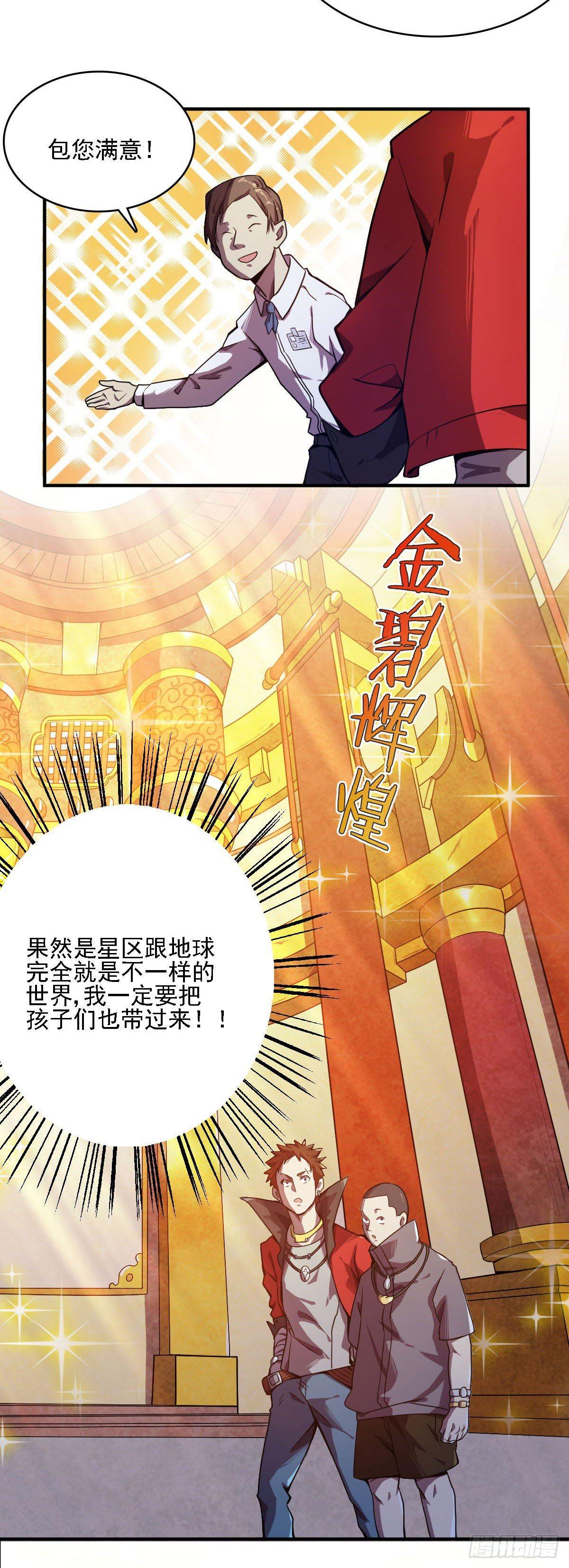 第8话 溜之大吉6