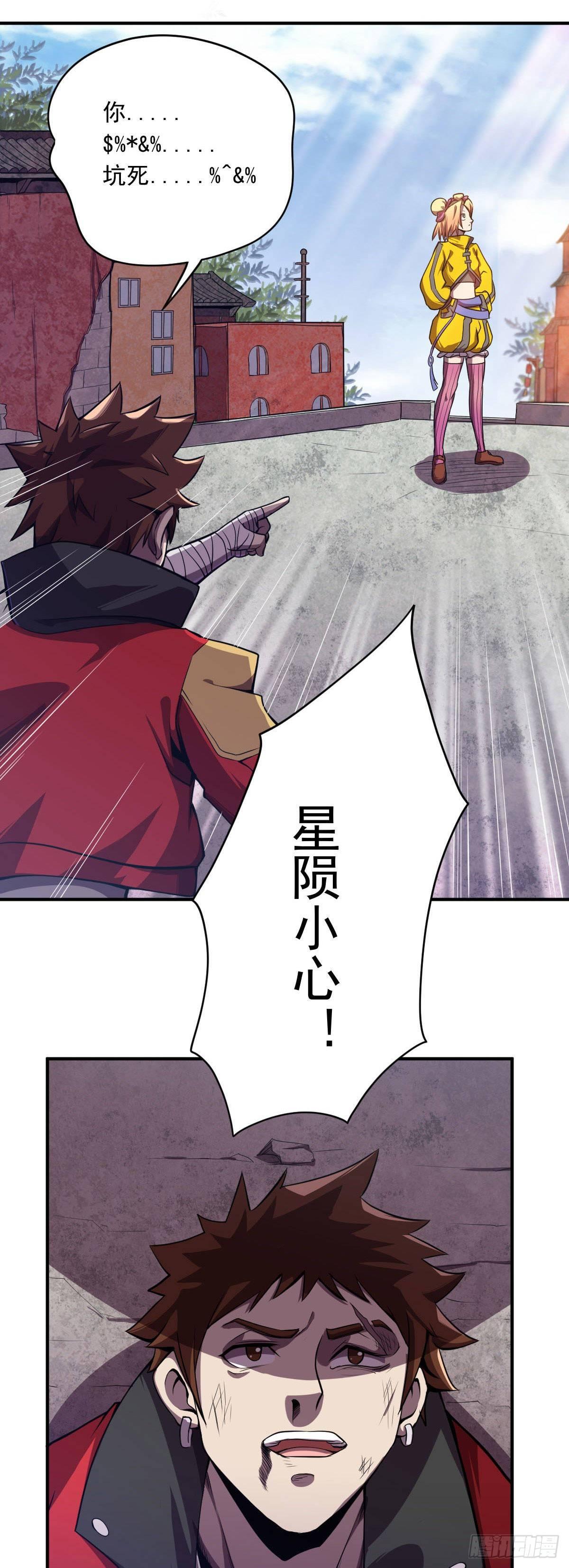 第11话 高手啊！17