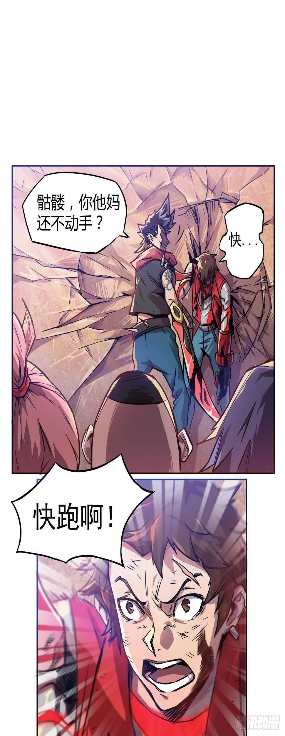 第3话 要死了13