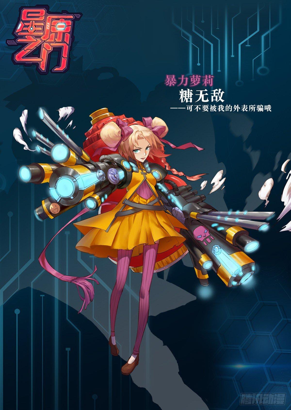 序章 世界没了！17