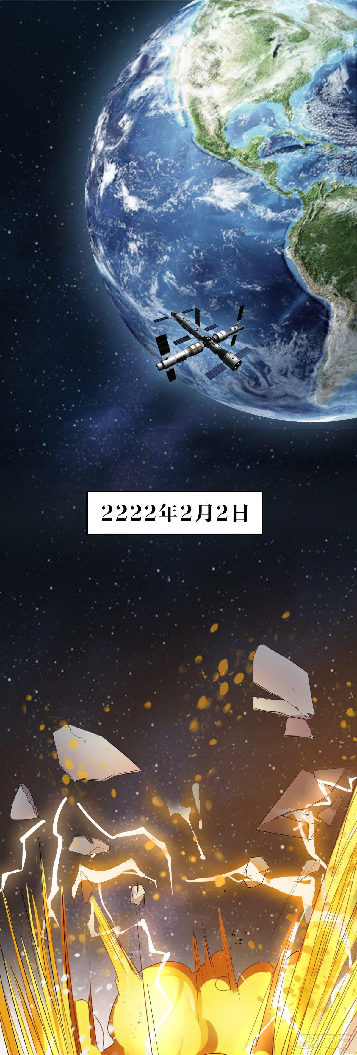 序章 世界没了！0