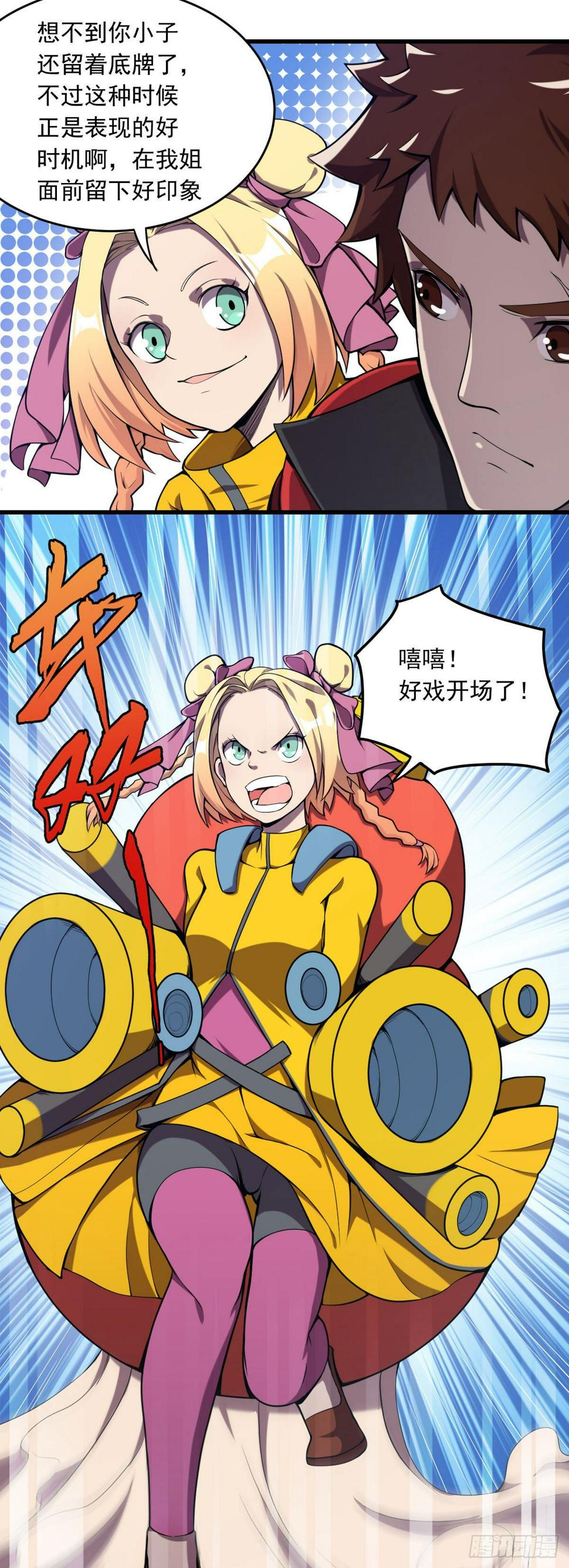 第16话 虎口夺食10