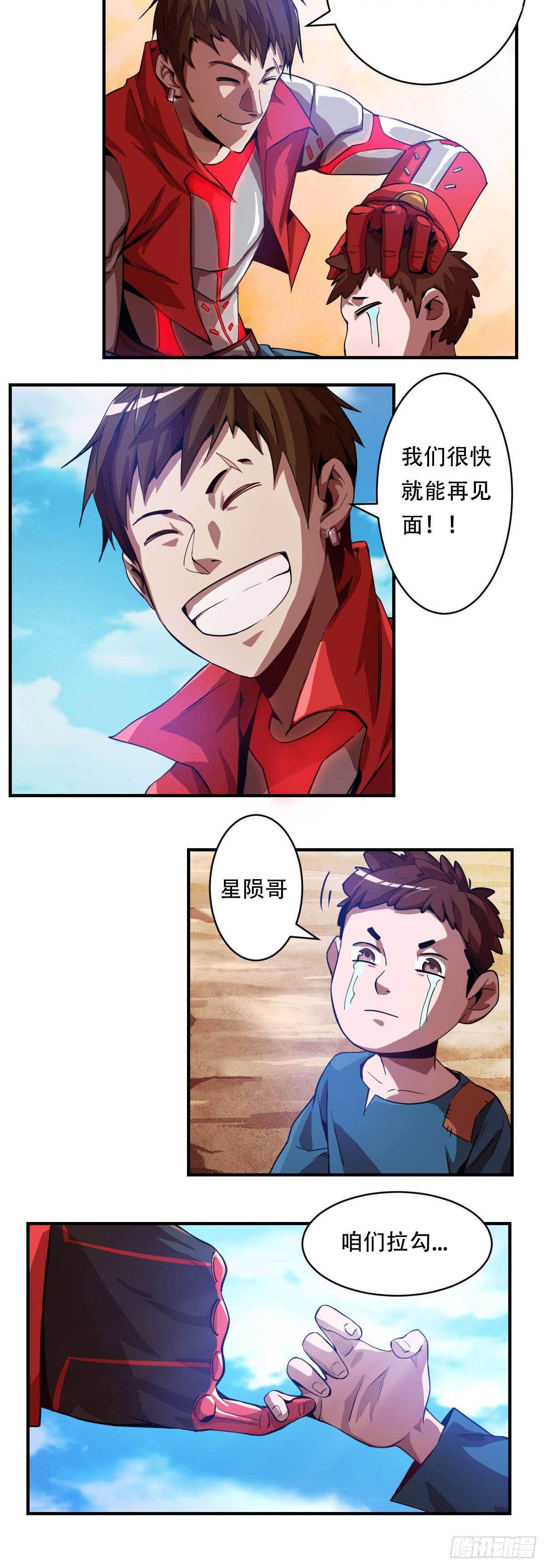 第5话 交易38