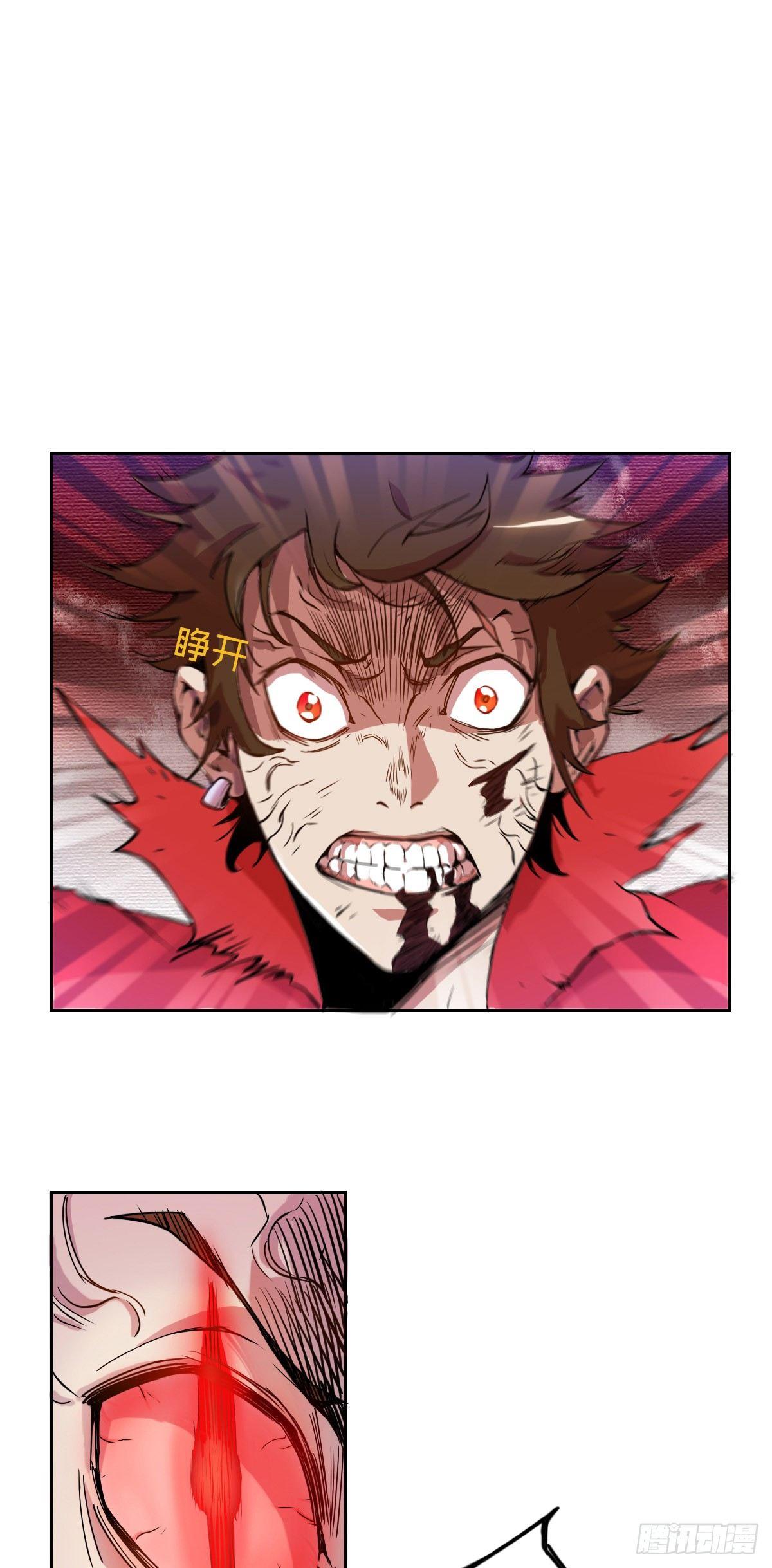 第4话 觉醒！！5