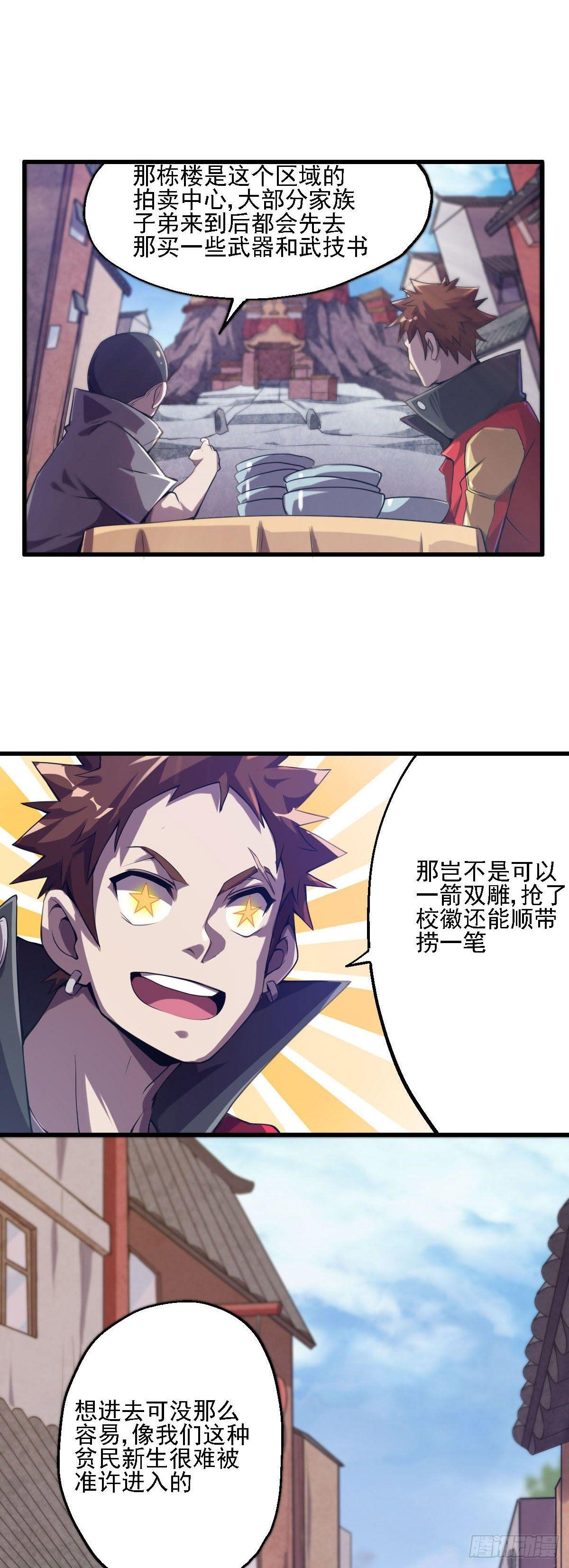 第8话 溜之大吉2