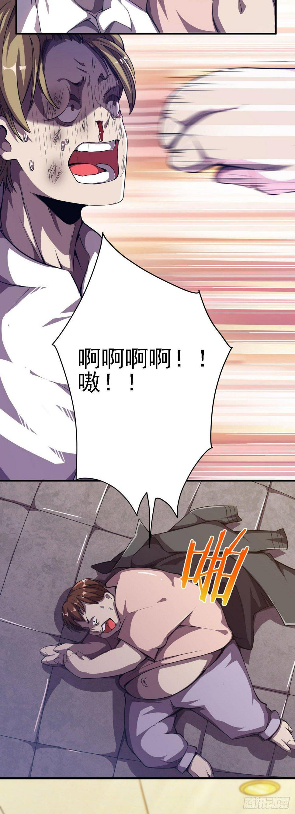 第9话 被盯上了5