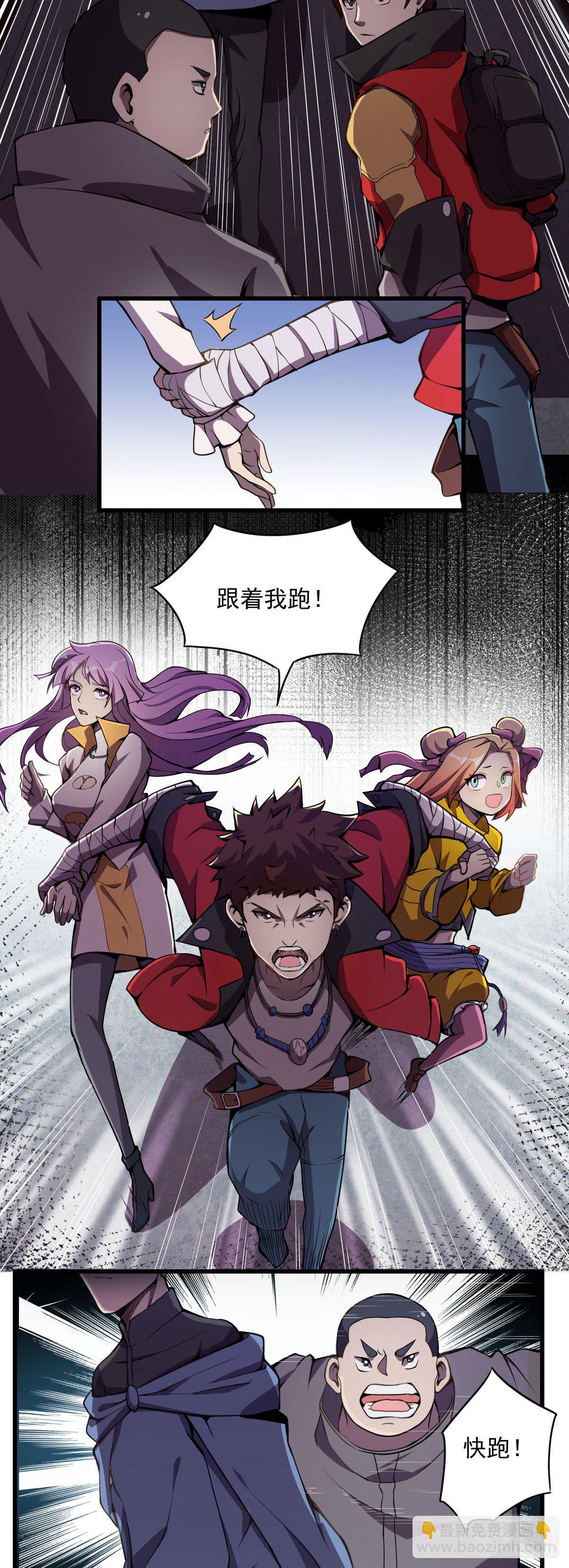 第14话 不要白不要！20