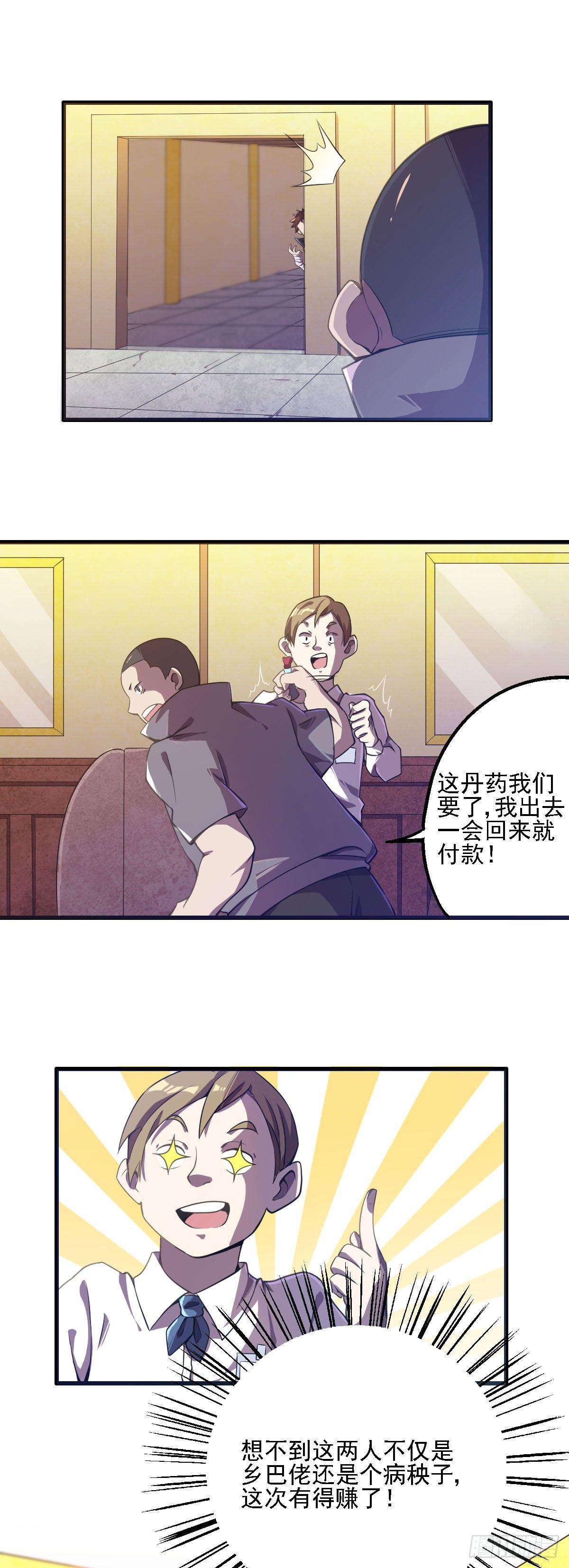 第8话 溜之大吉24