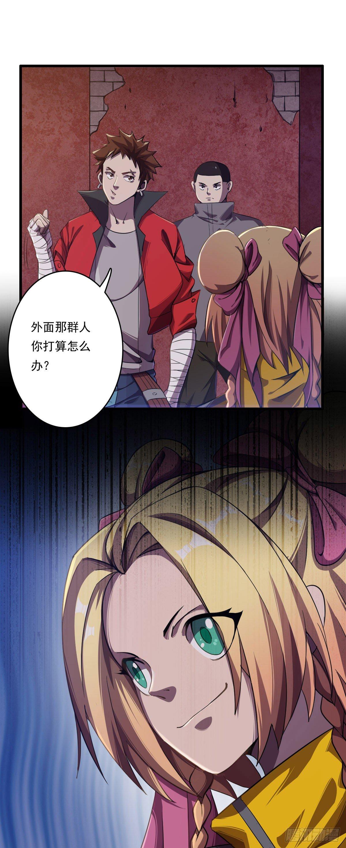 第10话 被带沟里了19