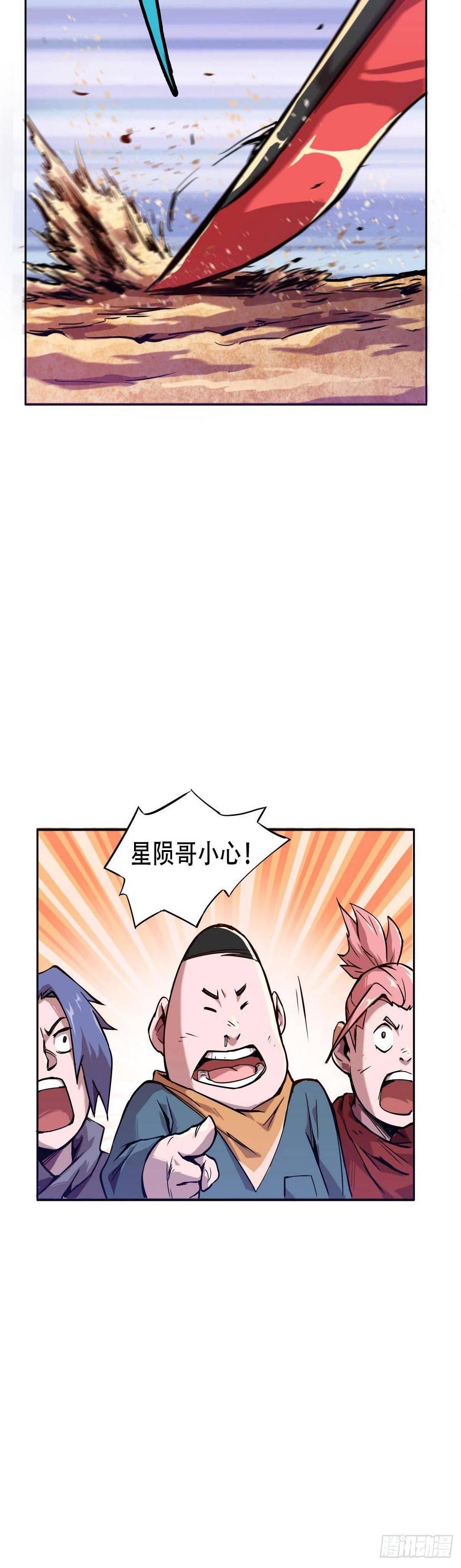 第2话 火锅是什么？38