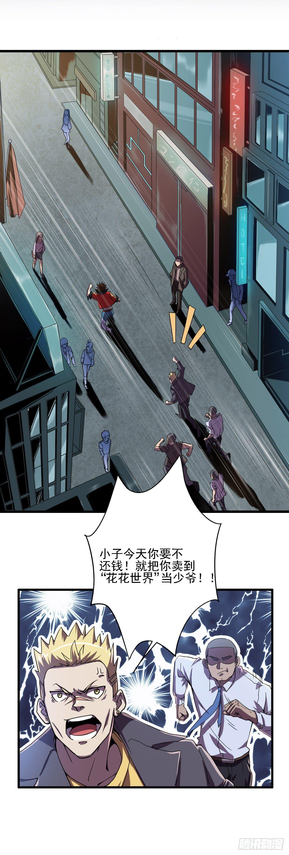 序章 世界没了！2