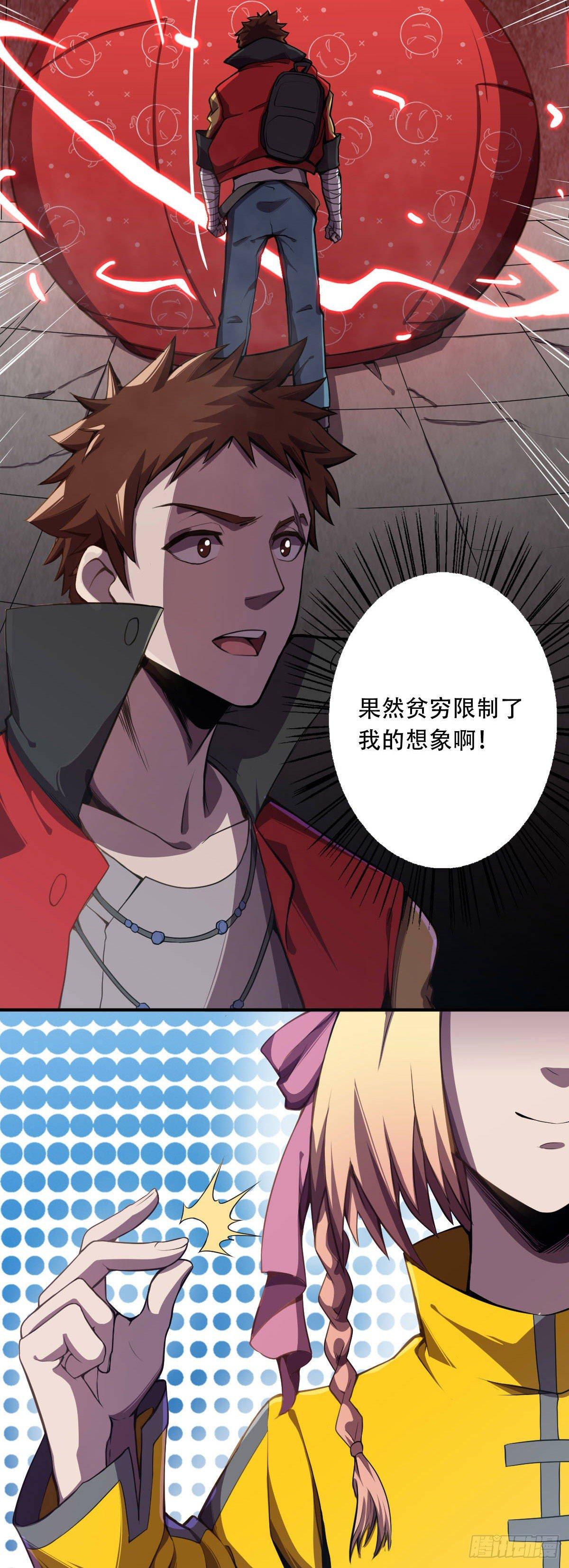第11话 高手啊！3