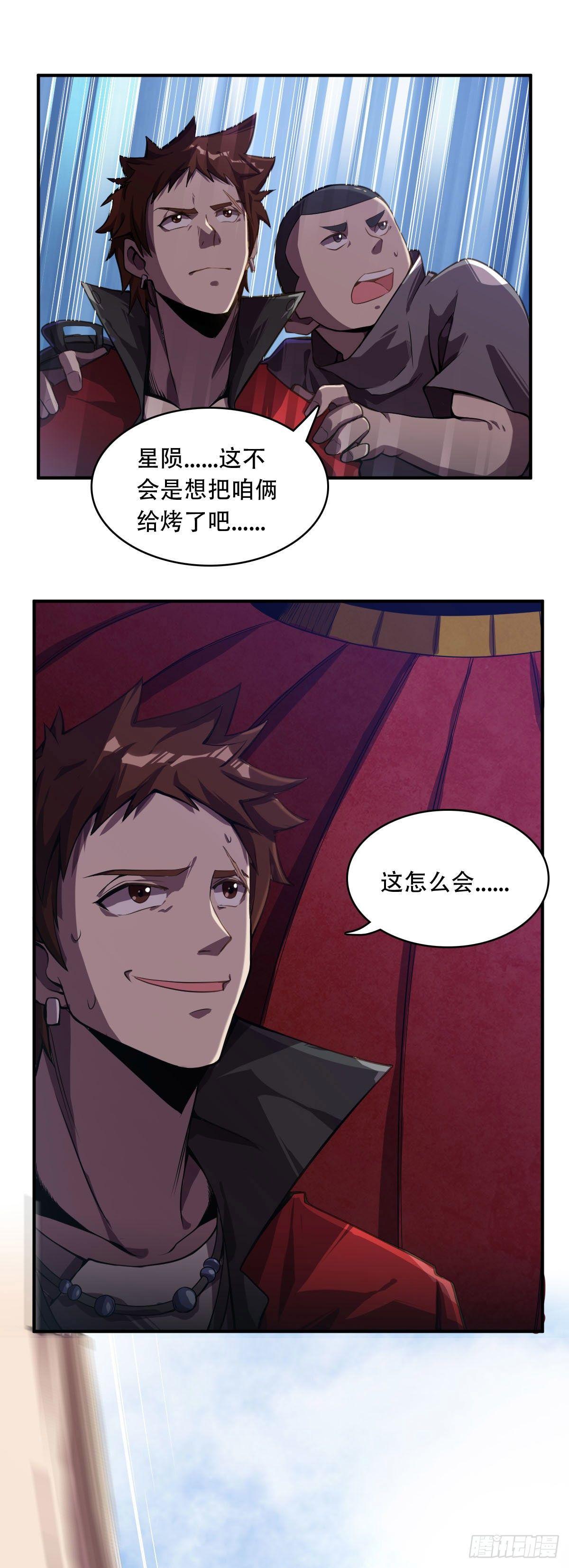 第11话 高手啊！10