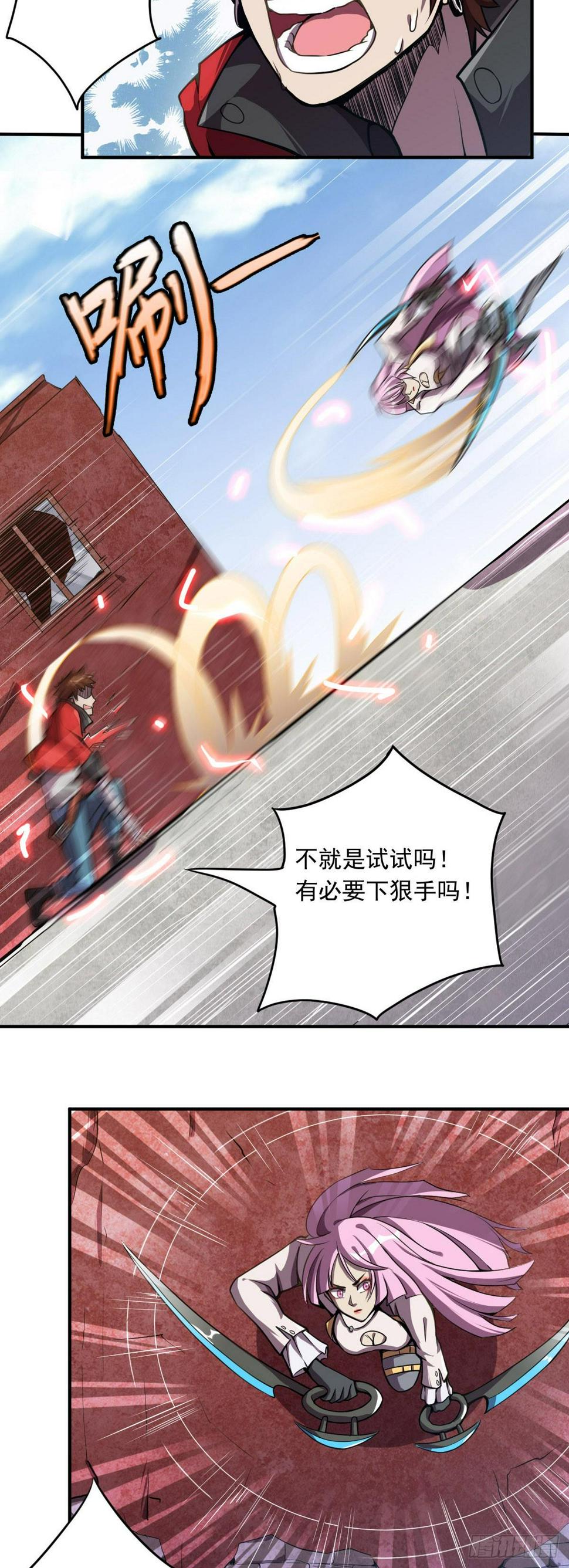 第12话 扑倒龙玥！14