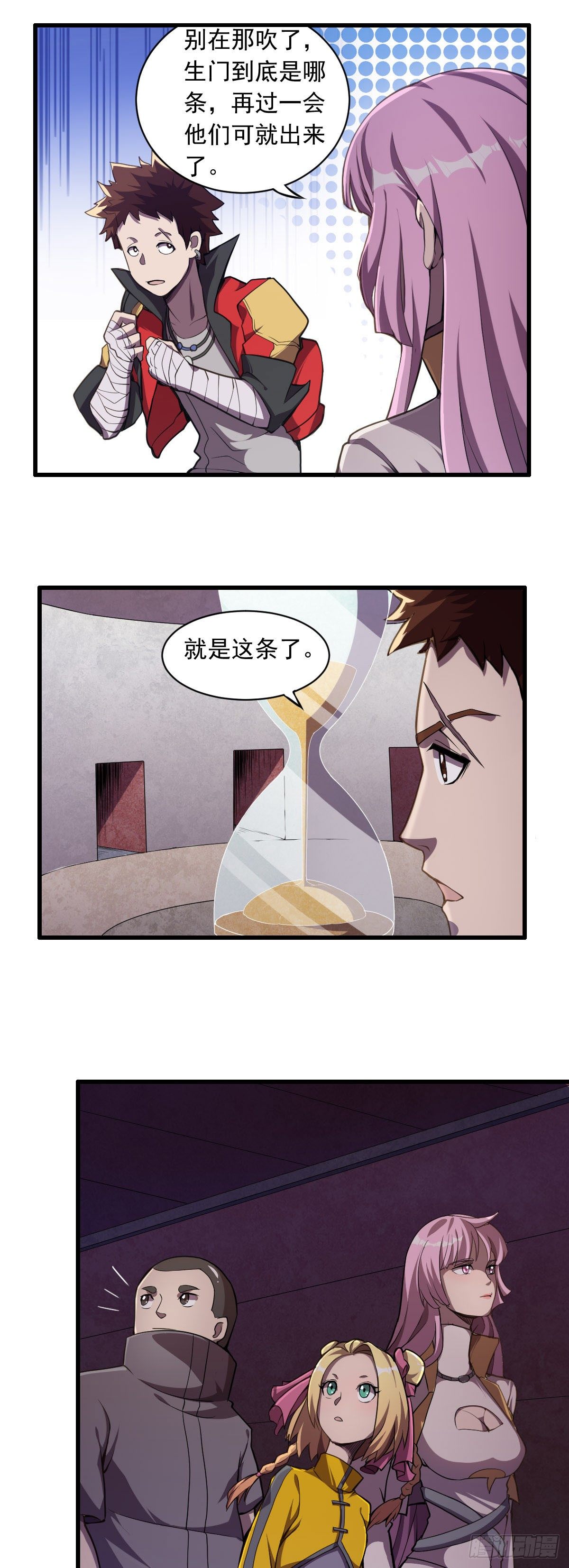第15话 蛇女4