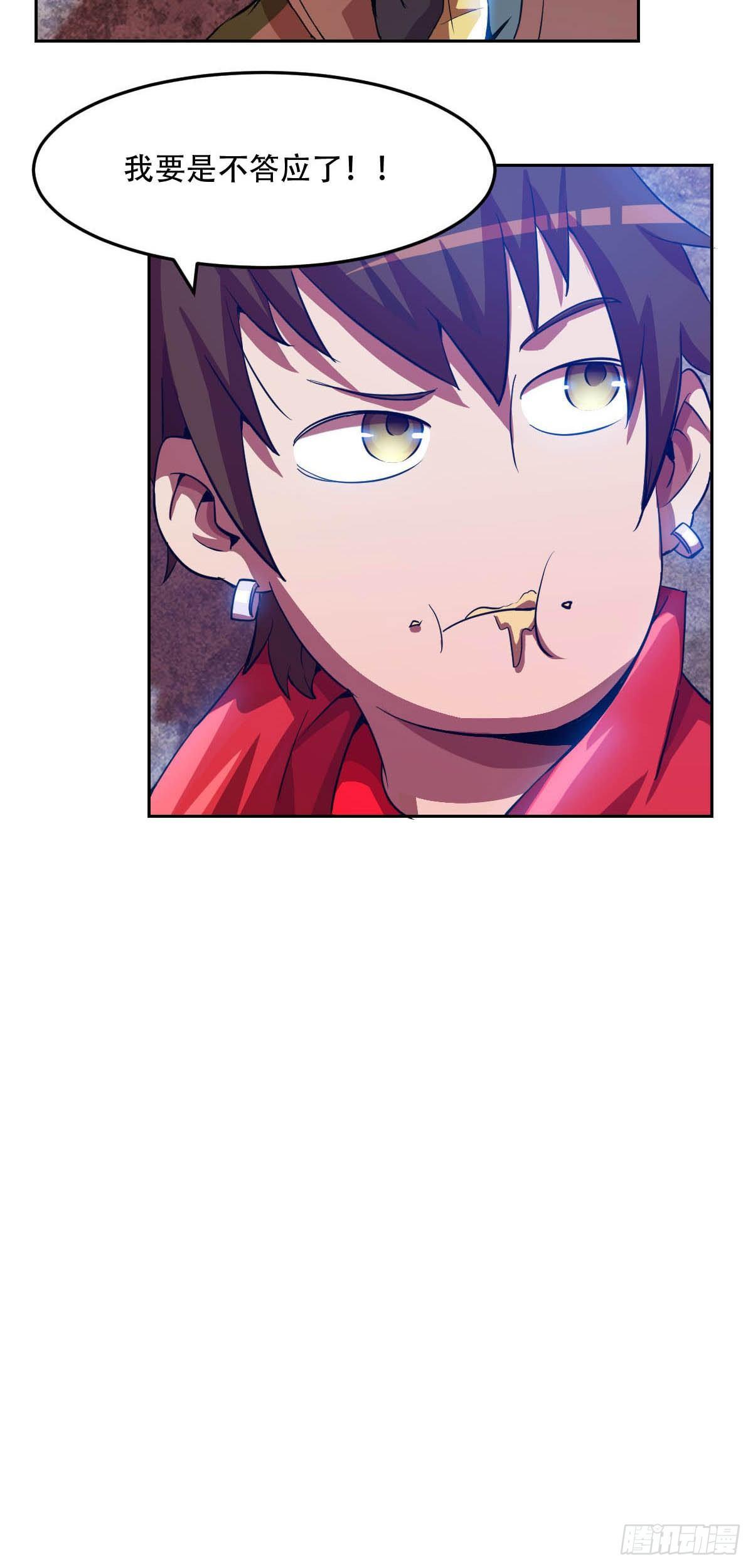 第5话 交易19