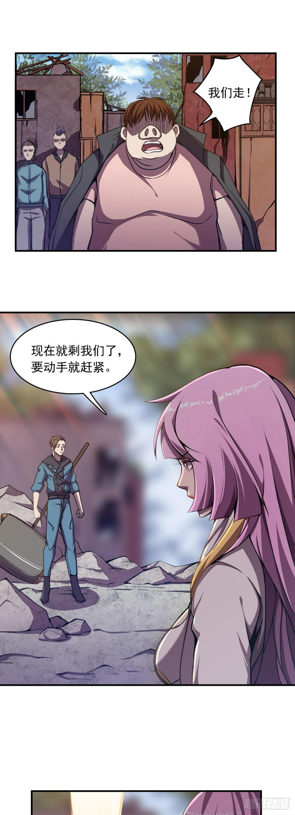 第12话 扑倒龙玥！7