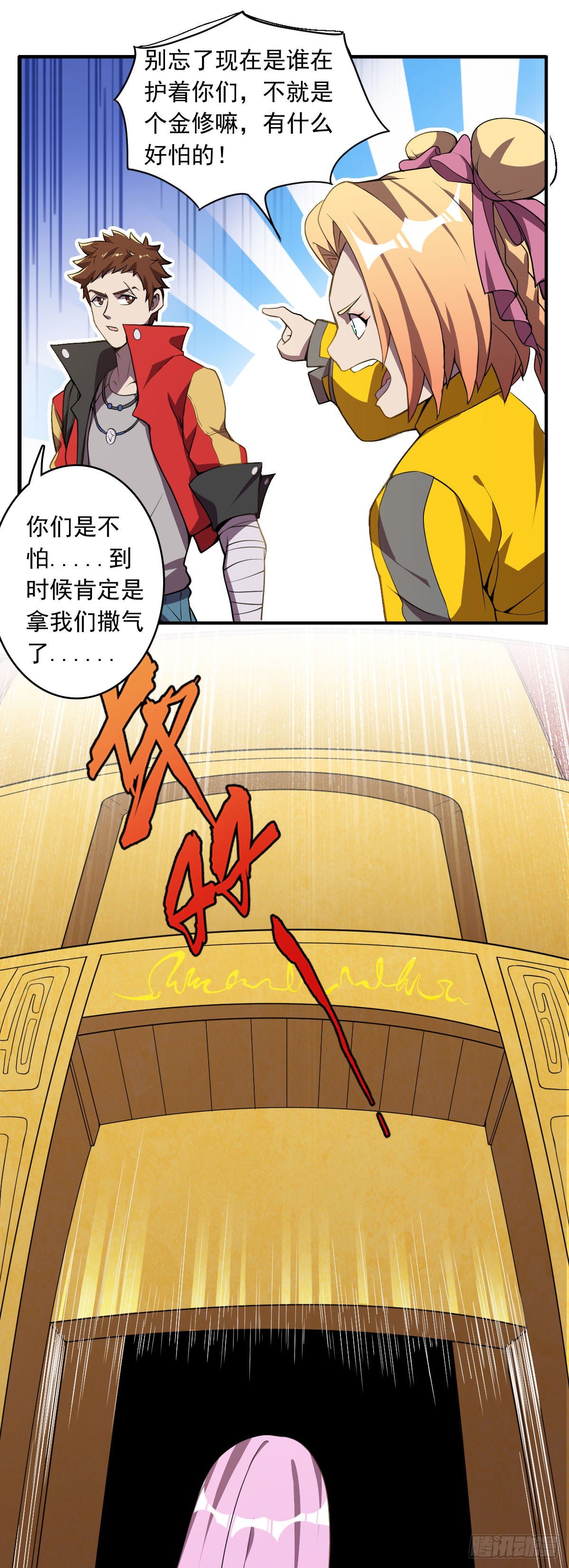 第14话 不要白不要！4