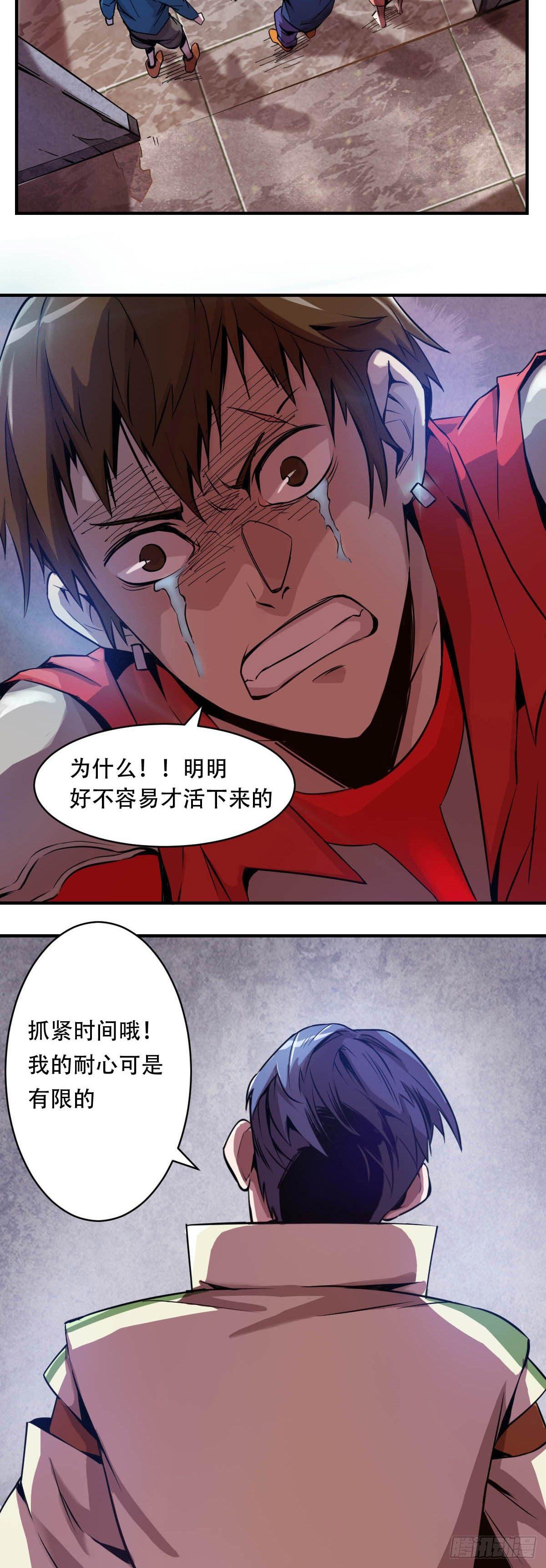 第5话 交易32