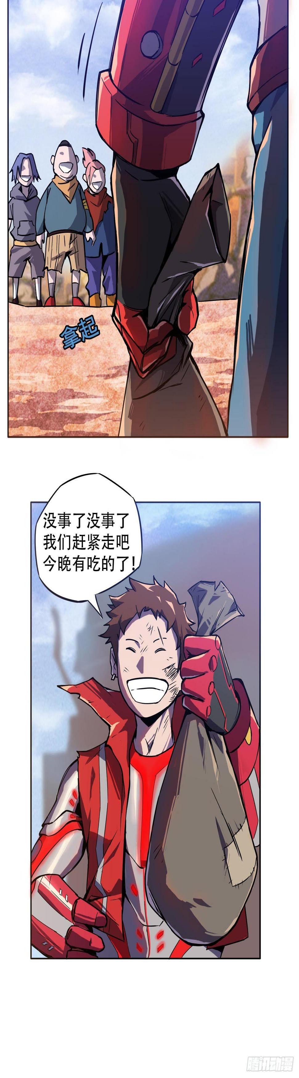 第2话 火锅是什么？32