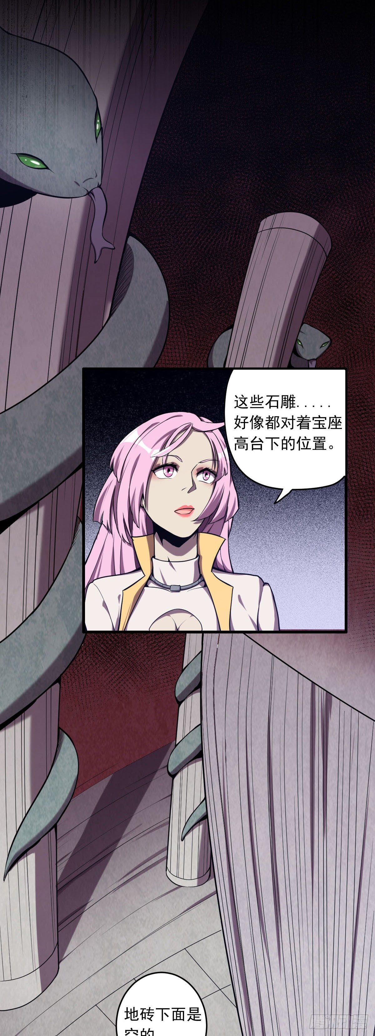 第15话 蛇女17