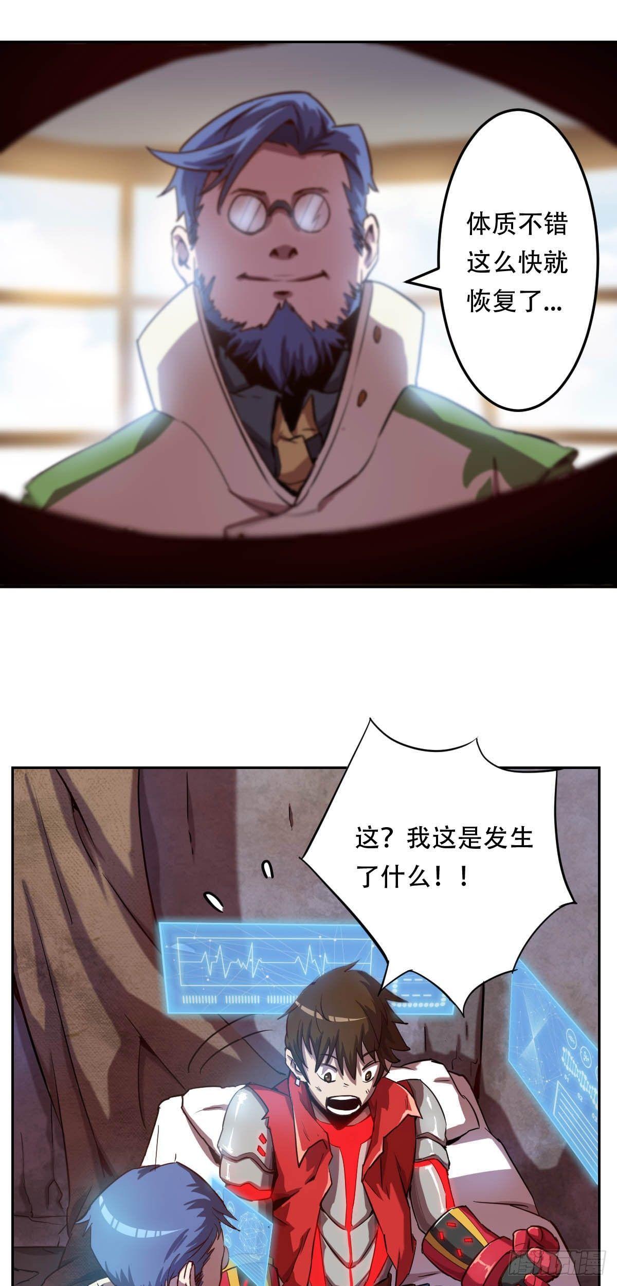 第5话 交易13