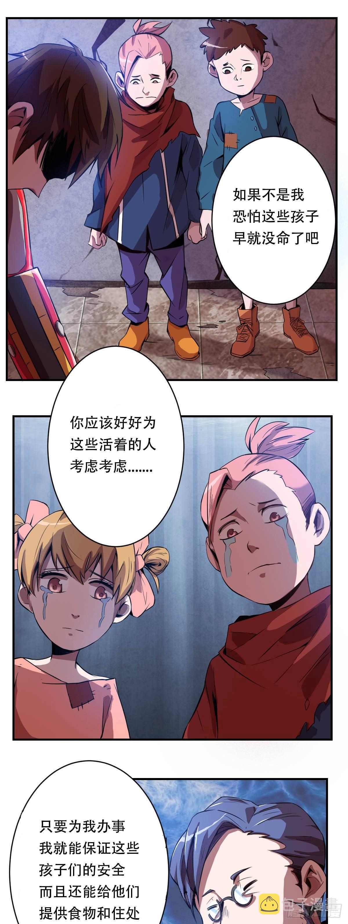 第5话 交易33