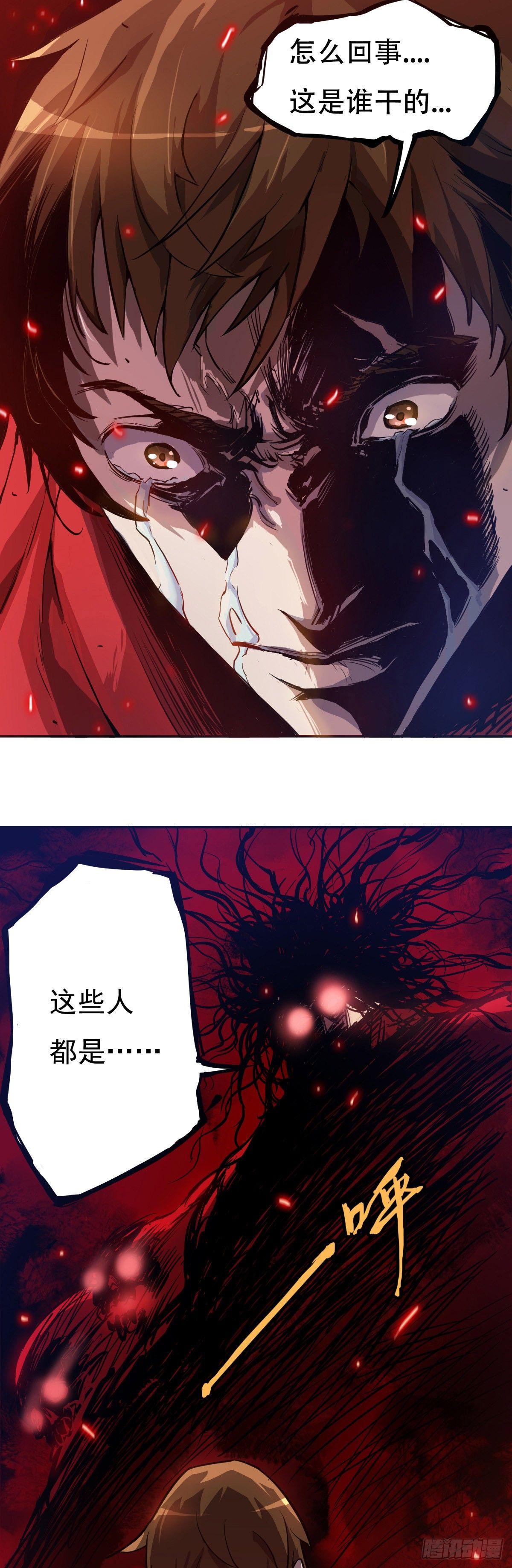 第4话 觉醒！！3