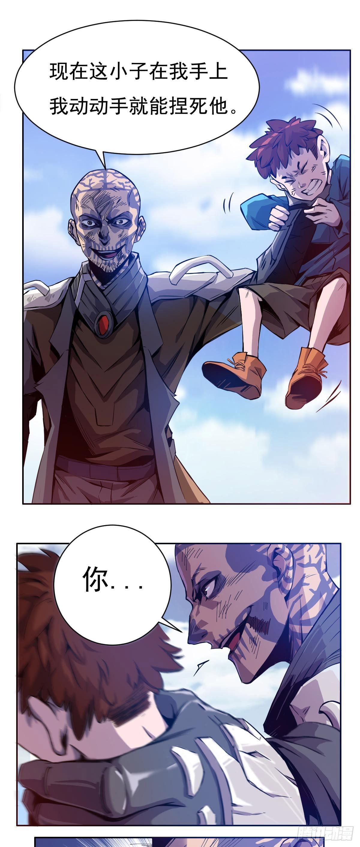 第4话 觉醒！！23
