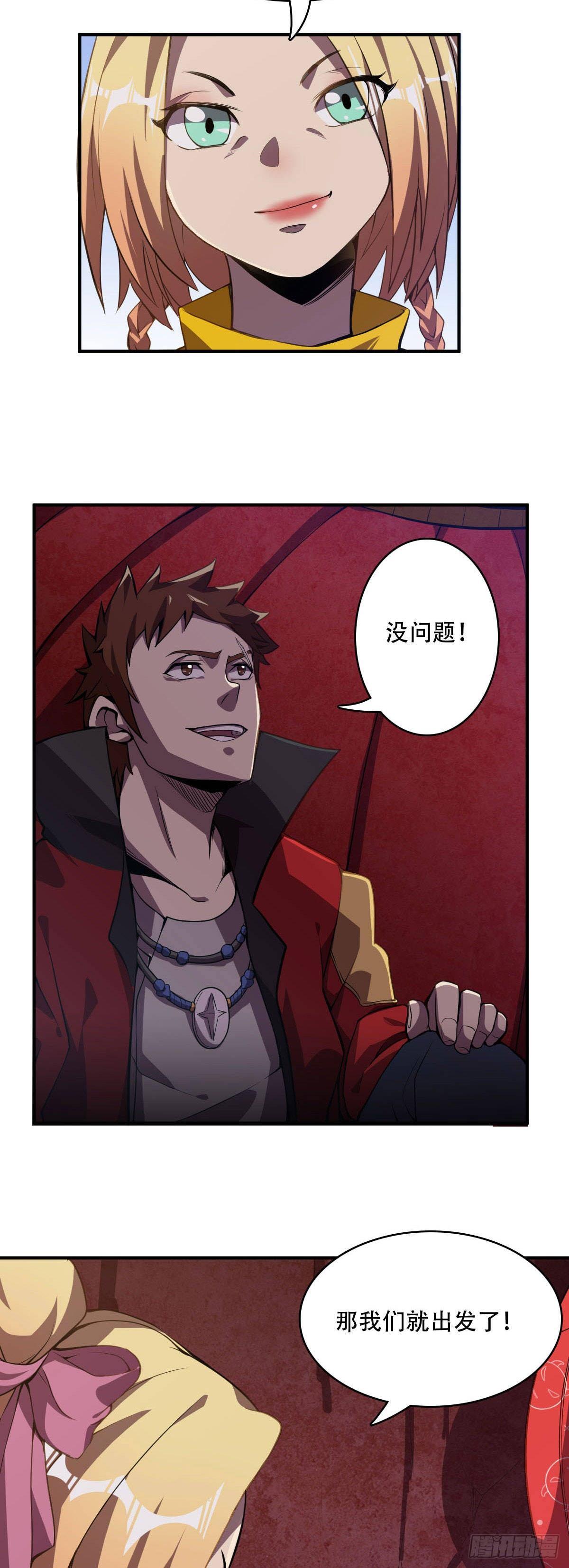 第11话 高手啊！8
